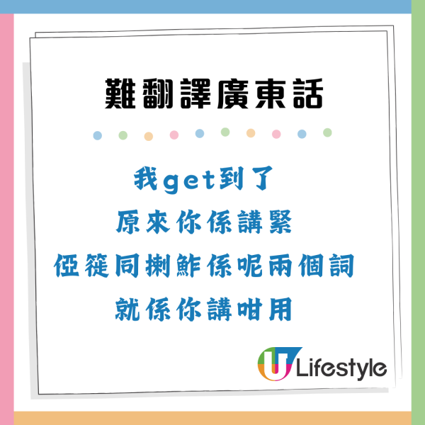 娿哿/惹味/嘰嘰趷趷到底點解？盤點10大最難翻譯廣東話 港人：我都解釋唔到