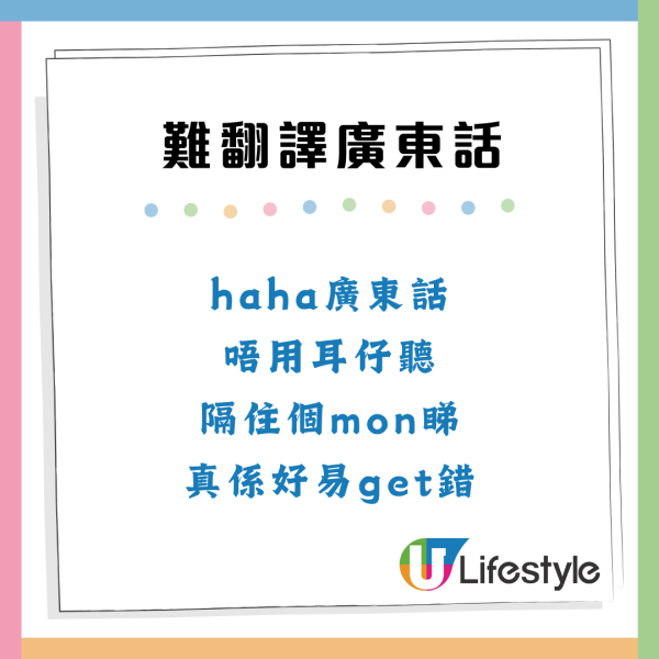 娿哿/惹味/嘰嘰趷趷到底點解？盤點10大最難翻譯廣東話 港人：我都解釋唔到
