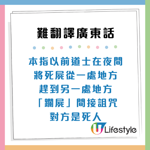 娿哿/惹味/嘰嘰趷趷到底點解？盤點10大最難翻譯廣東話 港人：我都解釋唔到