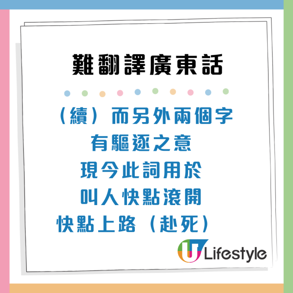 娿哿/惹味/嘰嘰趷趷到底點解？盤點10大最難翻譯廣東話 港人：我都解釋唔到