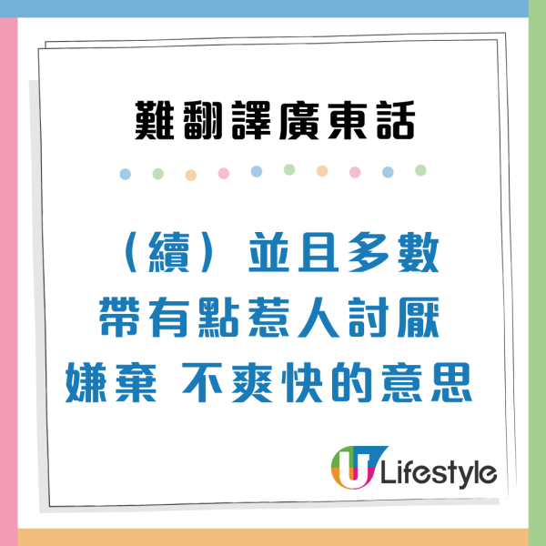娿哿/惹味/嘰嘰趷趷到底點解？盤點10大最難翻譯廣東話 港人：我都解釋唔到
