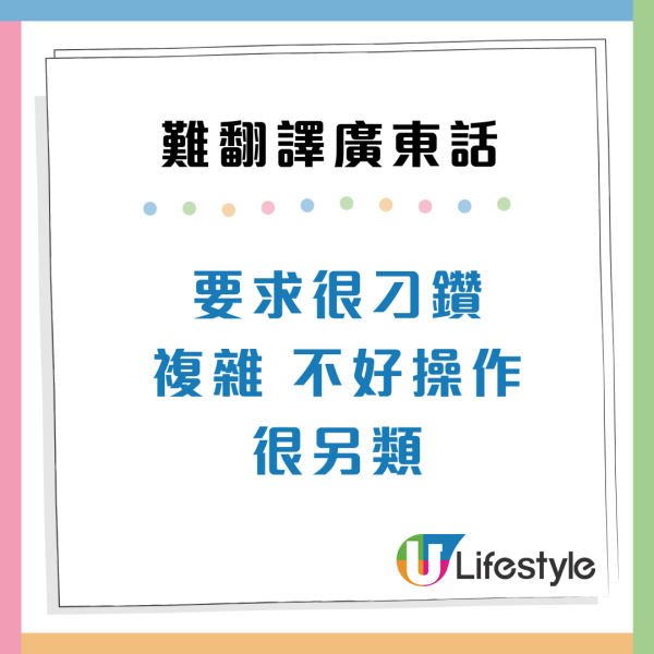 娿哿/惹味/嘰嘰趷趷到底點解？盤點10大最難翻譯廣東話 港人：我都解釋唔到