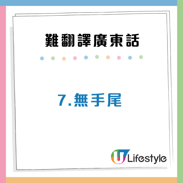 娿哿/惹味/嘰嘰趷趷到底點解?盤點10大最難翻譯廣東話 港人:我都解釋唔到