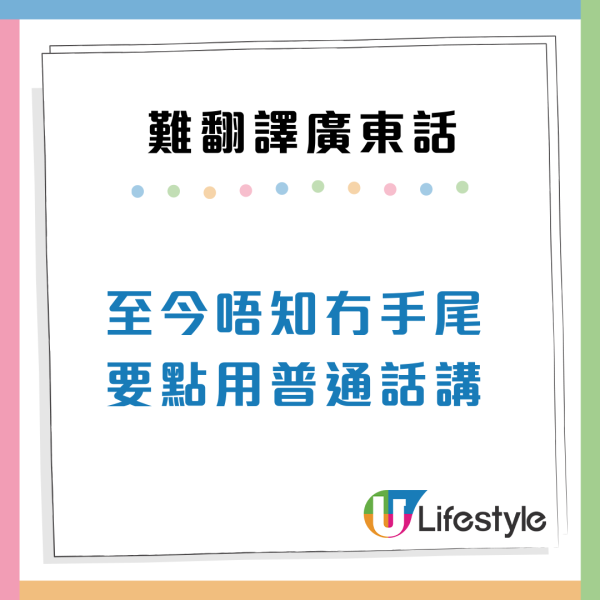 娿哿/惹味/嘰嘰趷趷到底點解？盤點10大最難翻譯廣東話 港人：我都解釋唔到