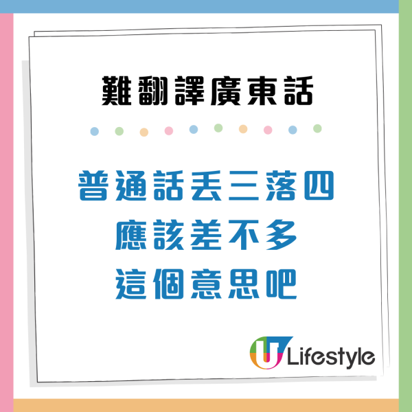 娿哿/惹味/嘰嘰趷趷到底點解？盤點10大最難翻譯廣東話 港人：我都解釋唔到