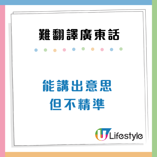 娿哿/惹味/嘰嘰趷趷到底點解？盤點10大最難翻譯廣東話 港人：我都解釋唔到