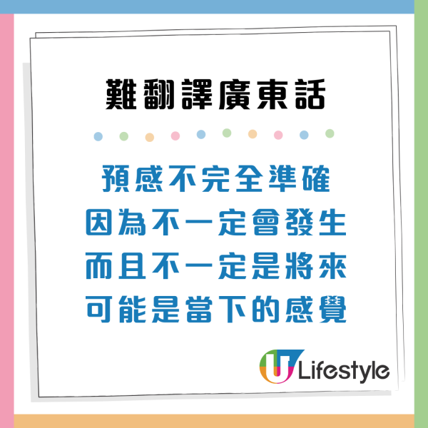 娿哿/惹味/嘰嘰趷趷到底點解？盤點10大最難翻譯廣東話 港人：我都解釋唔到