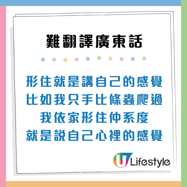 娿哿/惹味/嘰嘰趷趷到底點解？盤點10大最難翻譯廣東話 港人：我都解釋唔到