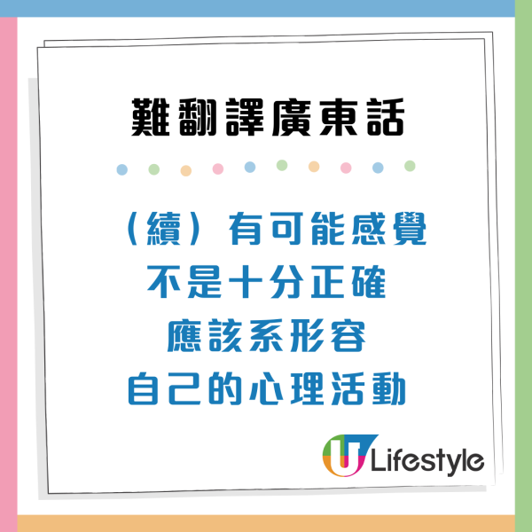 娿哿/惹味/嘰嘰趷趷到底點解？盤點10大最難翻譯廣東話 港人：我都解釋唔到
