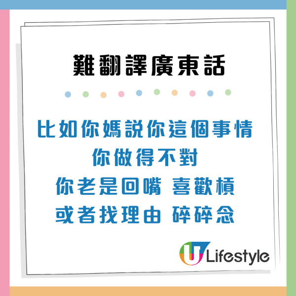 娿哿/惹味/嘰嘰趷趷到底點解？盤點10大最難翻譯廣東話 港人：我都解釋唔到
