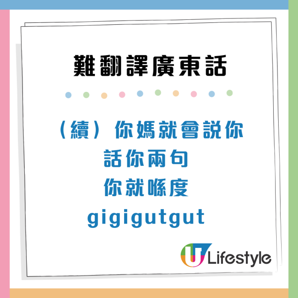 娿哿/惹味/嘰嘰趷趷到底點解？盤點10大最難翻譯廣東話 港人：我都解釋唔到