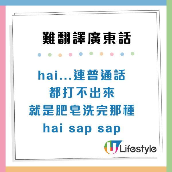 娿哿/惹味/嘰嘰趷趷到底點解？盤點10大最難翻譯廣東話 港人：我都解釋唔到