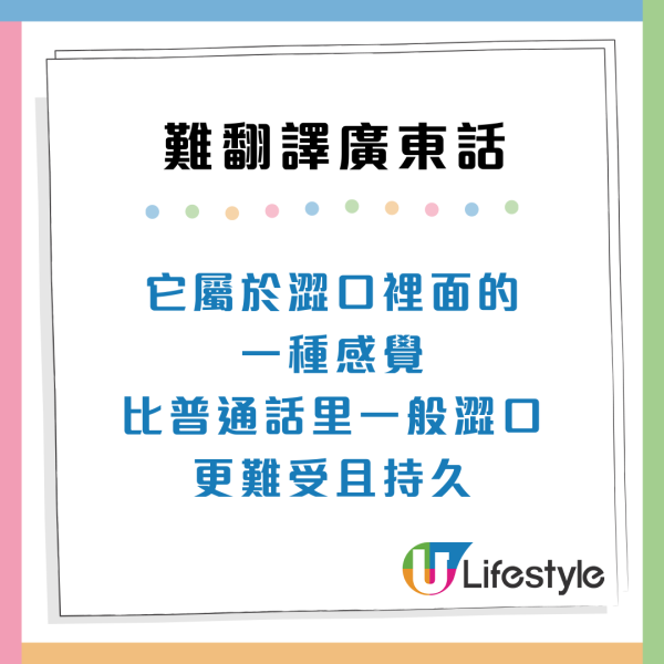 娿哿/惹味/嘰嘰趷趷到底點解？盤點10大最難翻譯廣東話 港人：我都解釋唔到