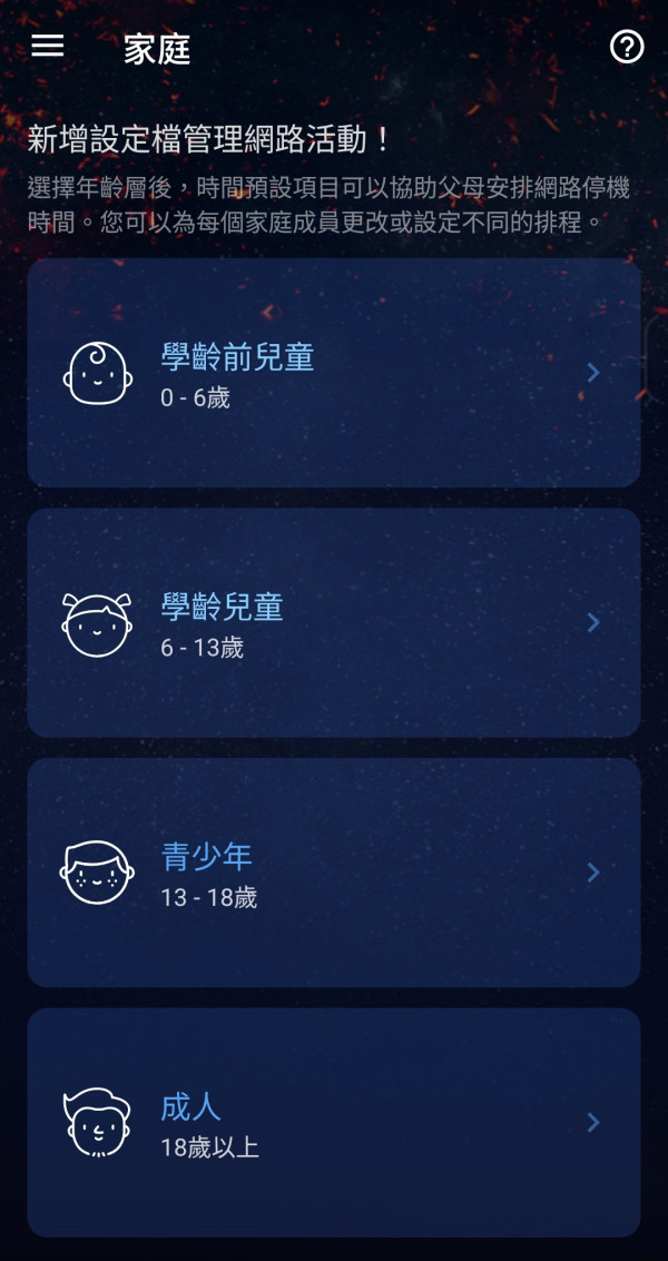 實試｜ASUS ROG STRIX GS-BE18000 三頻 Wi-Fi 7 電競信仰