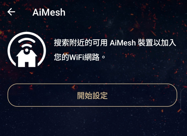 實試｜ASUS ROG STRIX GS-BE18000 三頻 Wi-Fi 7 電競信仰