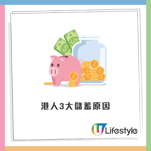 最新調查：香港人存款中位數創新高 平均儲蓄竟然有咁多！網友質疑：邊儲到咁多？
