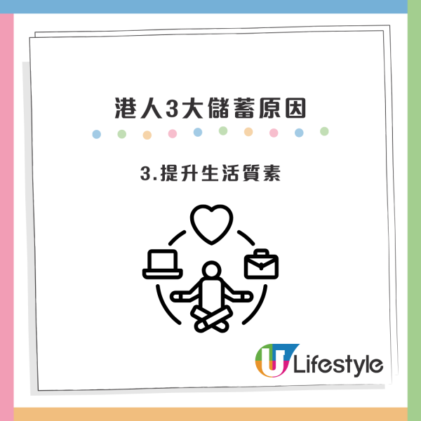 最新調查：香港人存款中位數創新高 平均儲蓄竟然有咁多！網友質疑：邊儲到咁多？