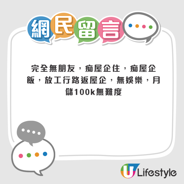 最新調查：香港人存款中位數創新高 平均儲蓄竟然有咁多！網友質疑：邊儲到咁多？