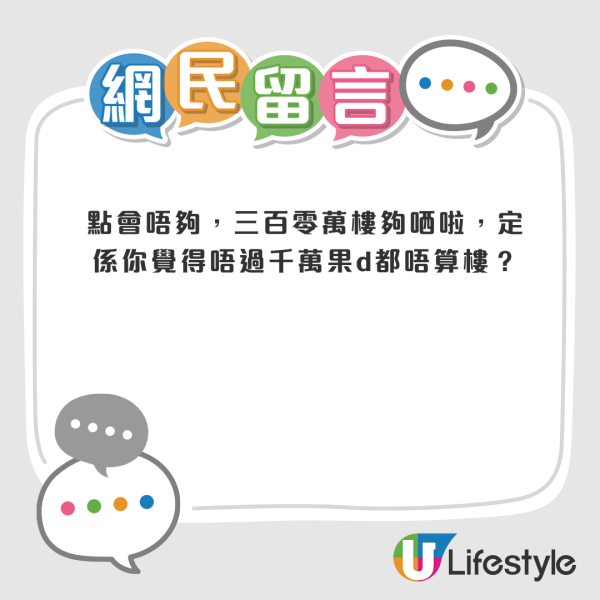 最新調查：香港人存款中位數創新高 平均儲蓄竟然有咁多！網友質疑：邊儲到咁多？