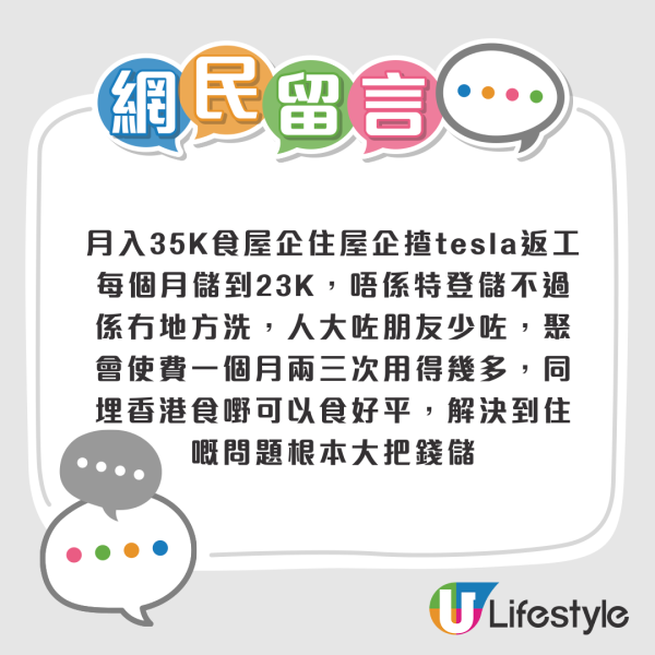 最新調查:香港人存款中位數創新高 平均儲蓄竟然有咁多!網友質疑:邊儲到咁多?