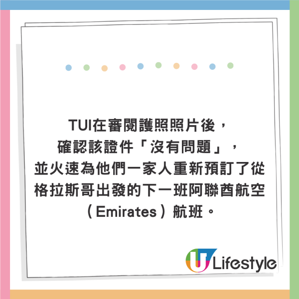 護照無過期卻因1事無法登機？地勤稱內頁「損毀」最後咁處理 