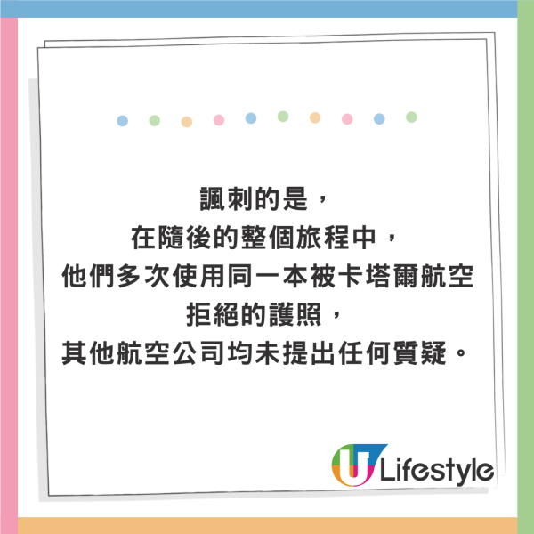 護照無過期卻因1事無法登機？地勤稱內頁「損毀」最後咁處理 