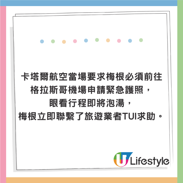護照無過期卻因1事無法登機？地勤稱內頁「損毀」最後咁處理 