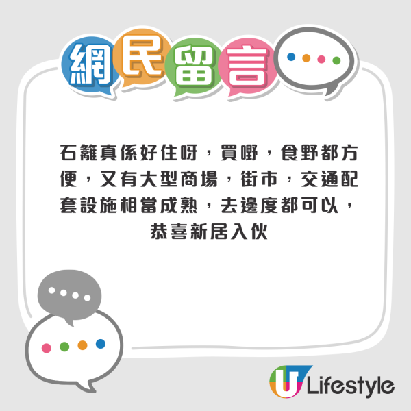 獲派新公屋都唔要？港人堅持住返30年樓齡舊公屋！因1點超開心如中六合彩