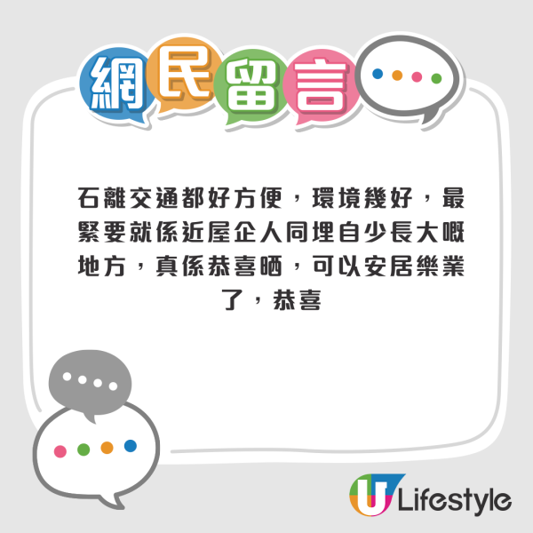 獲派新公屋都唔要？港人堅持住返30年樓齡舊公屋！因1點超開心如中六合彩