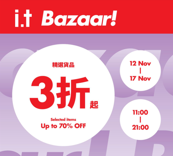 銅鑼灣時代廣場名牌開倉低至3折!皮褸/外套/衛衣/冷衫特價!Aape/b+ab/:CHOCOOLATE/OBEY