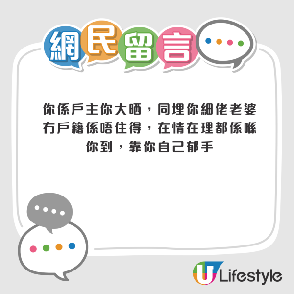 公屋戶主慘被逐出家門！父母一原因縱容弟婦「搶屋」！網民建議斷親自保：報東張搞大佢