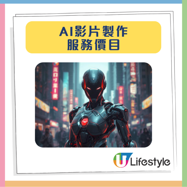 網傳「天價」酬勞 AI 生成1分鐘短劇收3萬！ 10日工期只需交「呢 3 樣嘢」【附AI短劇生成方法】