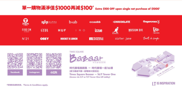 銅鑼灣時代廣場名牌開倉低至3折!皮褸/外套/衛衣/冷衫特價!Aape/b+ab/:CHOCOOLATE/OBEY