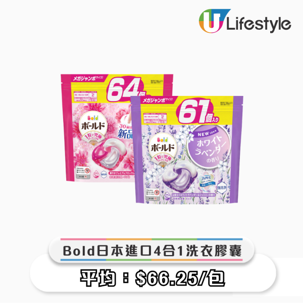 一田冬日購物賞低至2折!9大優惠 超市$20專區/買一送一/$9.9起換購區/生蠔BB精品限時7折