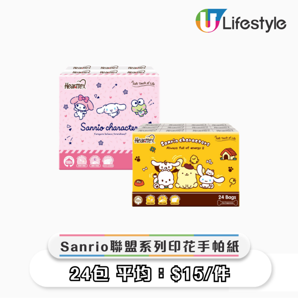 一田冬日購物賞低至2折!9大優惠 超市$20專區/買一送一/$9.9起換購區/生蠔BB精品限時7折