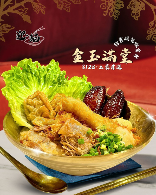 荔枝角美食｜車仔麵店快閃優惠 指定3日免費送出每人6大粒手包燒賣 