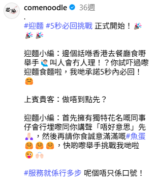 荔枝角美食｜車仔麵店快閃優惠 指定3日免費送出每人6大粒手包燒賣 