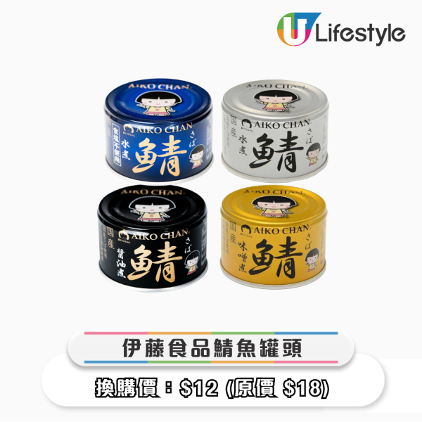 一田冬日購物賞低至2折!9大優惠 超市$20專區/買一送一/$9.9起換購區/生蠔BB精品限時7折