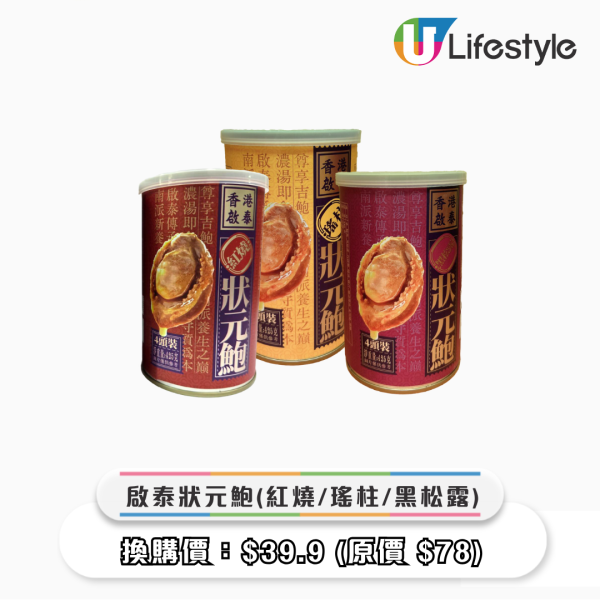 一田冬日購物賞低至2折!9大優惠 超市$20專區/買一送一/$9.9起換購區/生蠔BB精品限時7折