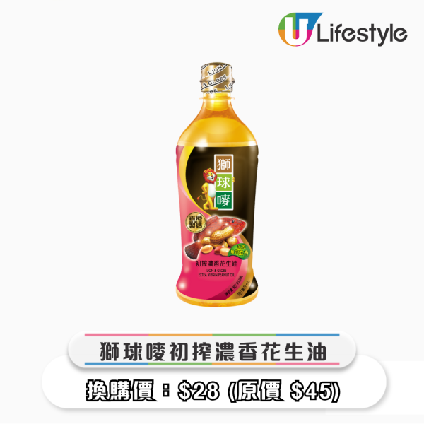 一田冬日購物賞低至2折!9大優惠 超市$20專區/買一送一/$9.9起換購區/生蠔BB精品限時7折