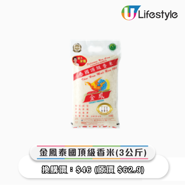 一田冬日購物賞低至2折!9大優惠 超市$20專區/買一送一/$9.9起換購區/生蠔BB精品限時7折