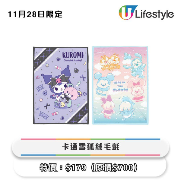 一田冬日購物賞低至2折!9大優惠 超市$20專區/買一送一/$9.9起換購區/生蠔BB精品限時7折