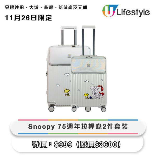 一田冬日購物賞低至2折!9大優惠 超市$20專區/買一送一/$9.9起換購區/生蠔BB精品限時7折