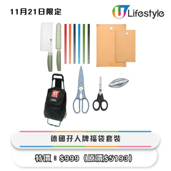 一田冬日購物賞低至2折!9大優惠 超市$20專區/買一送一/$9.9起換購區/生蠔BB精品限時7折