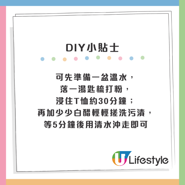 T恤舊到似「鹹菜」？編輯實測舊衫改造$0成本起死回生！秒變顯瘦潮Tee
