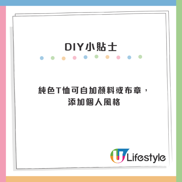T恤舊到似「鹹菜」？編輯實測舊衫改造$0成本起死回生！秒變顯瘦潮Tee
