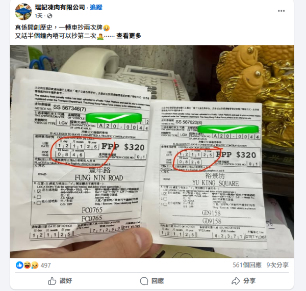 凍肉貨車信了「咖啡仔」這句話半小時抄2次牌 老闆自嘲「太天真」網民熱議