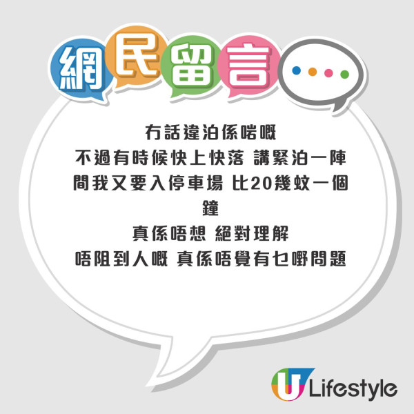 凍肉貨車信了「咖啡仔」這句話半小時抄2次牌 老闆自嘲「太天真」網民熱議