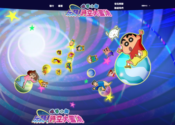 照片來源:官方網站 照片來源:官方網站