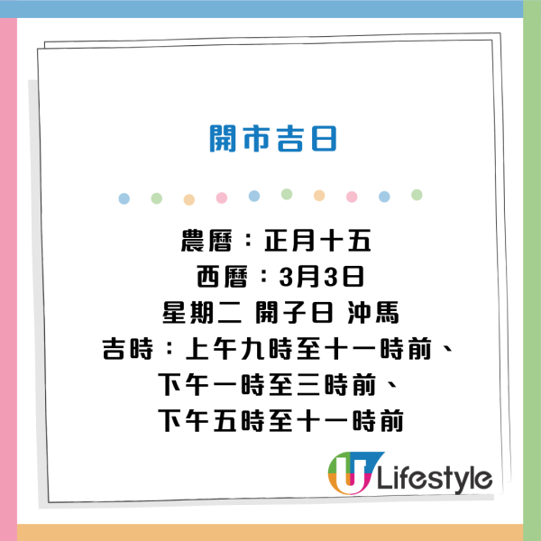 2026馬年【大掃除／開市吉日】最強攻略！農曆日子、吉時沖煞一文睇 掌握3大黃金時間掃除晦氣迎好運！